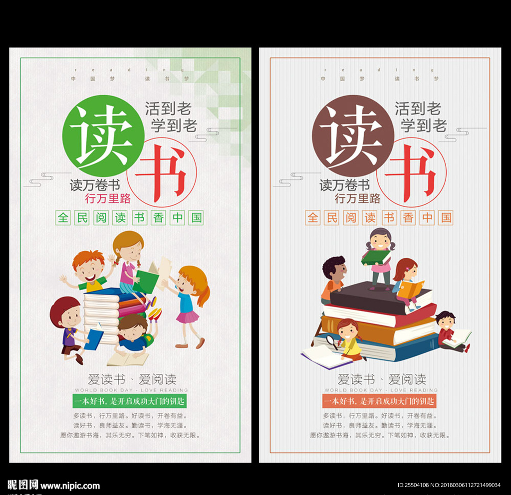 读书