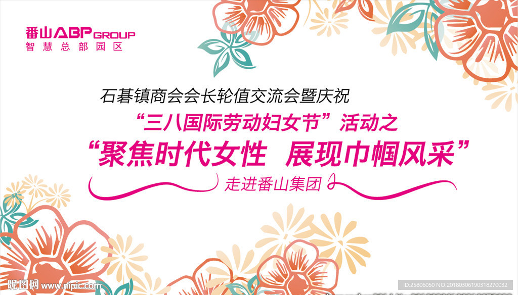 妇女节