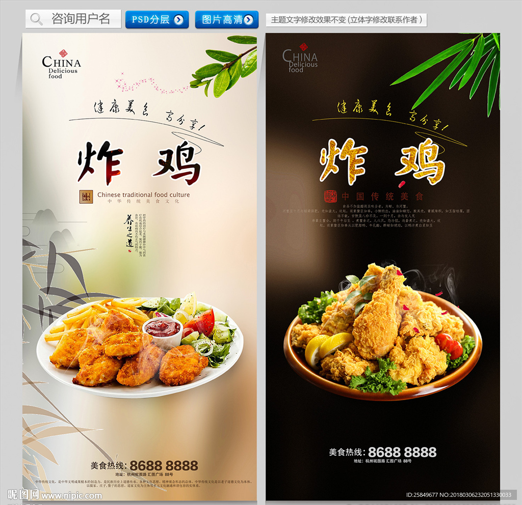 炸鸡