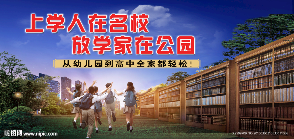 房地产围挡