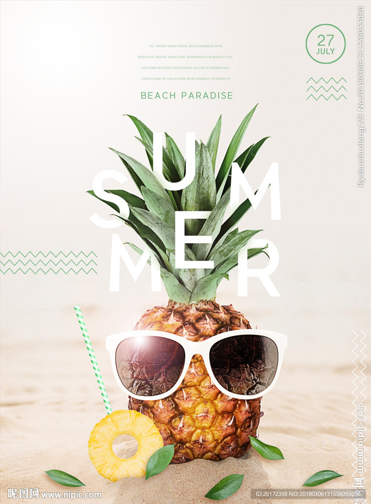 清新夏日沙滩菠萝旅游度假海报