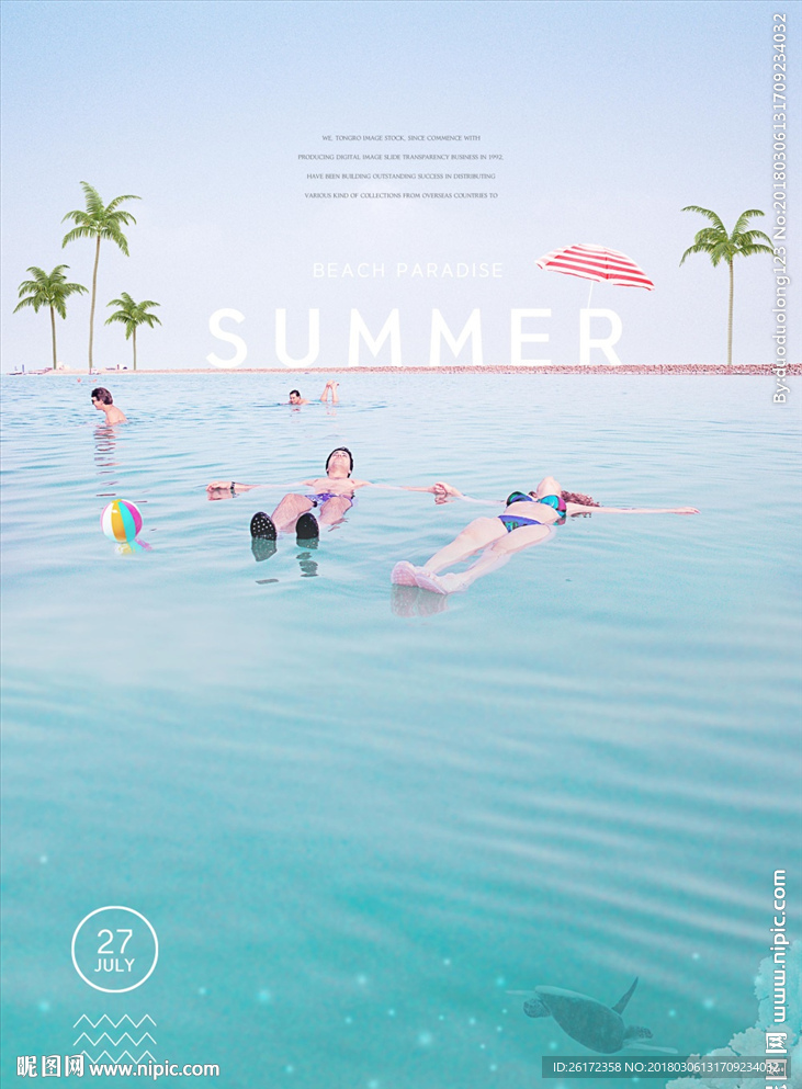 清新夏日海边旅游度假海报