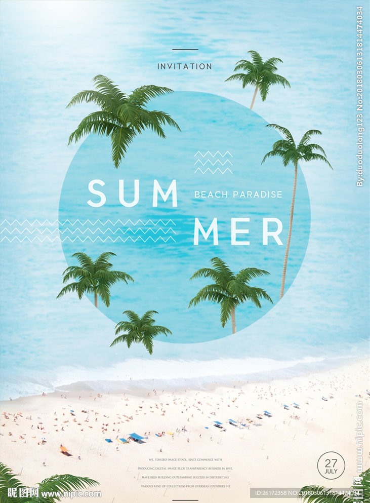 清新夏日海边沙滩旅游度假海报