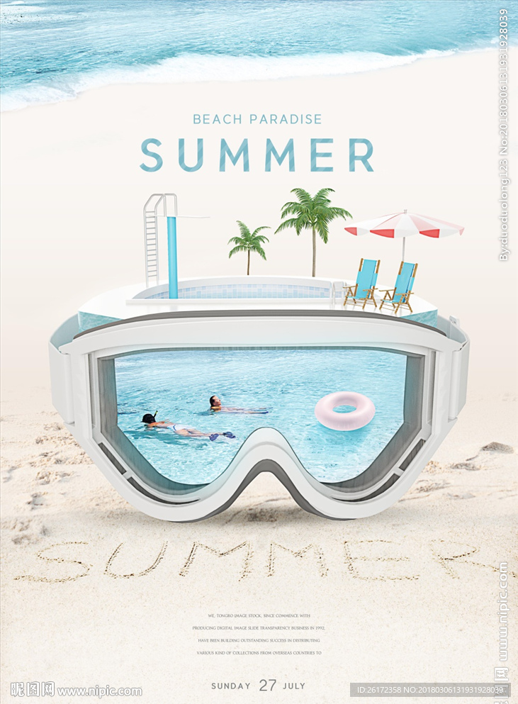 清新夏日海边沙滩旅游度假海报