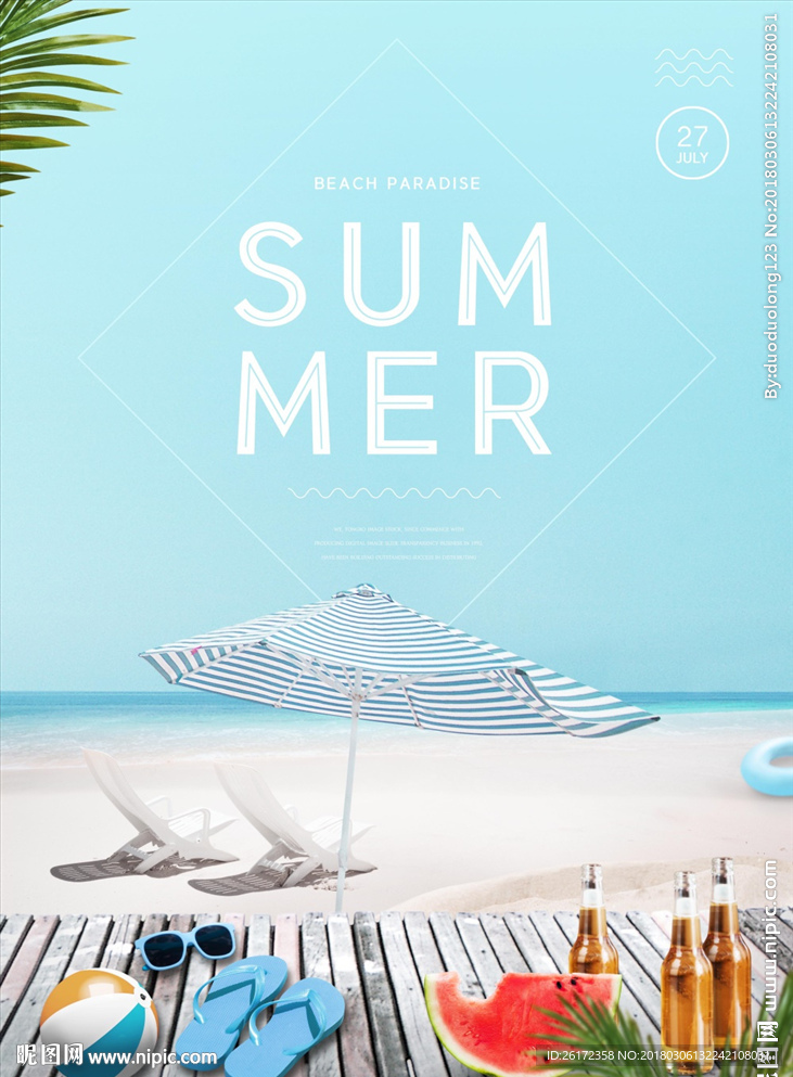 清新夏日海边沙滩旅游度假海报