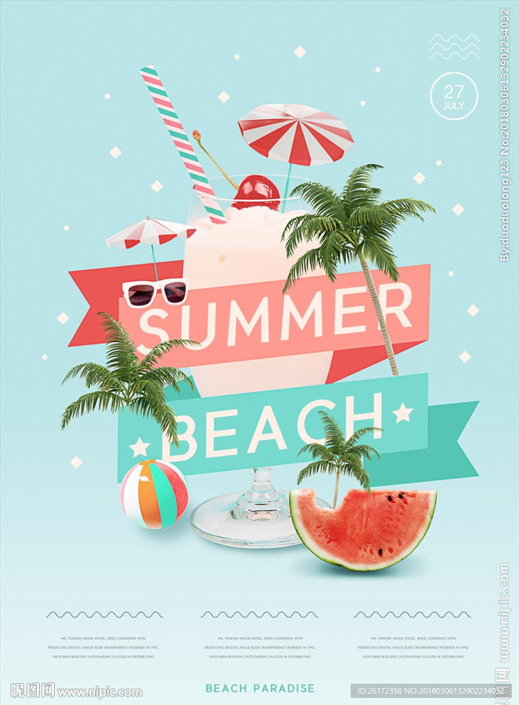 清新夏日旅游度假海报