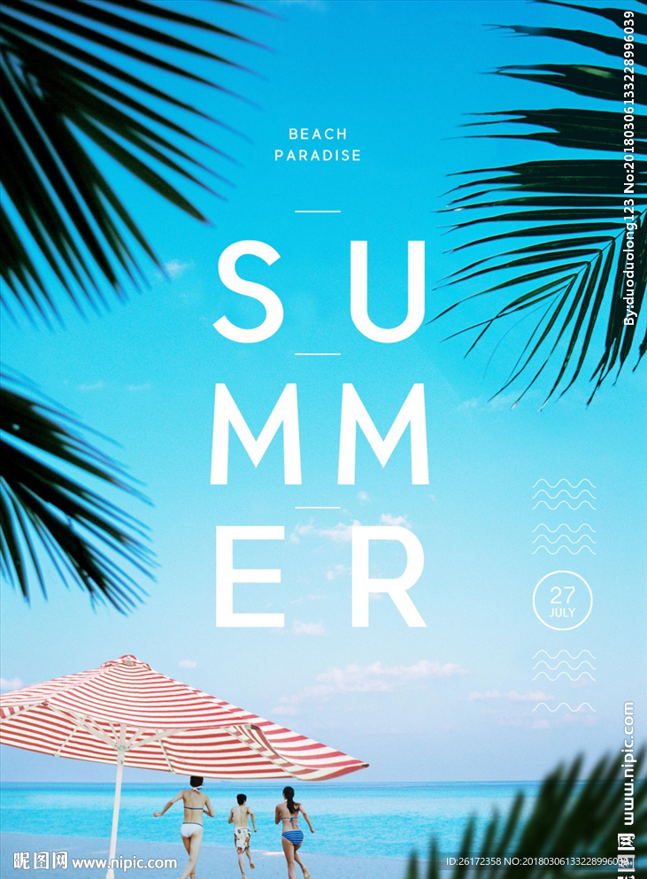 清新夏日唯美沙滩旅游度假海报