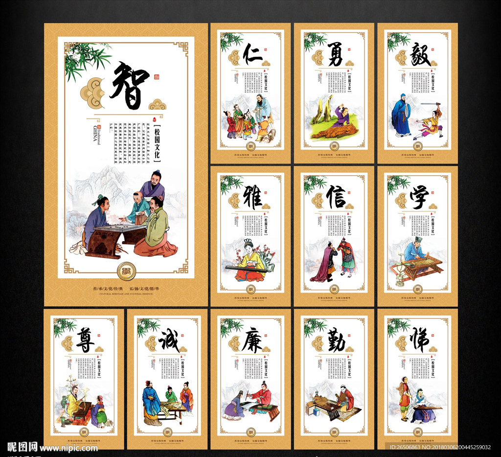 校园文化