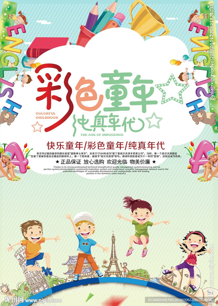 开学促销