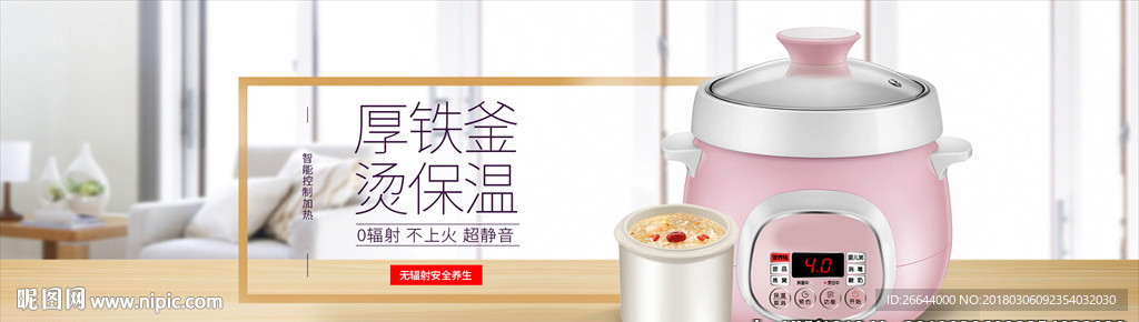 厨房电器小家电电饭锅海报