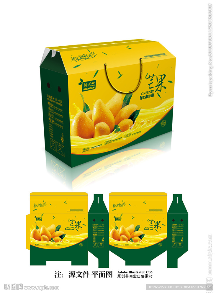 芒果包装(平面图)