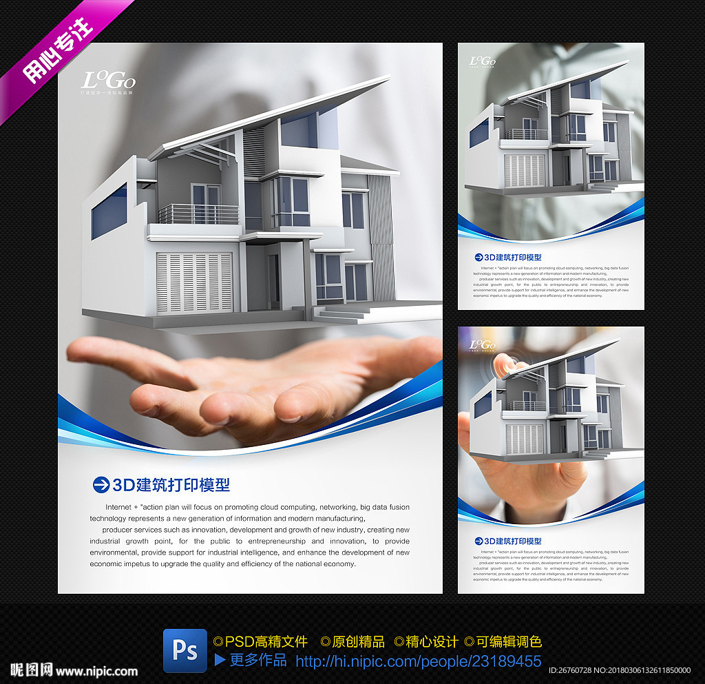 3D别墅模型