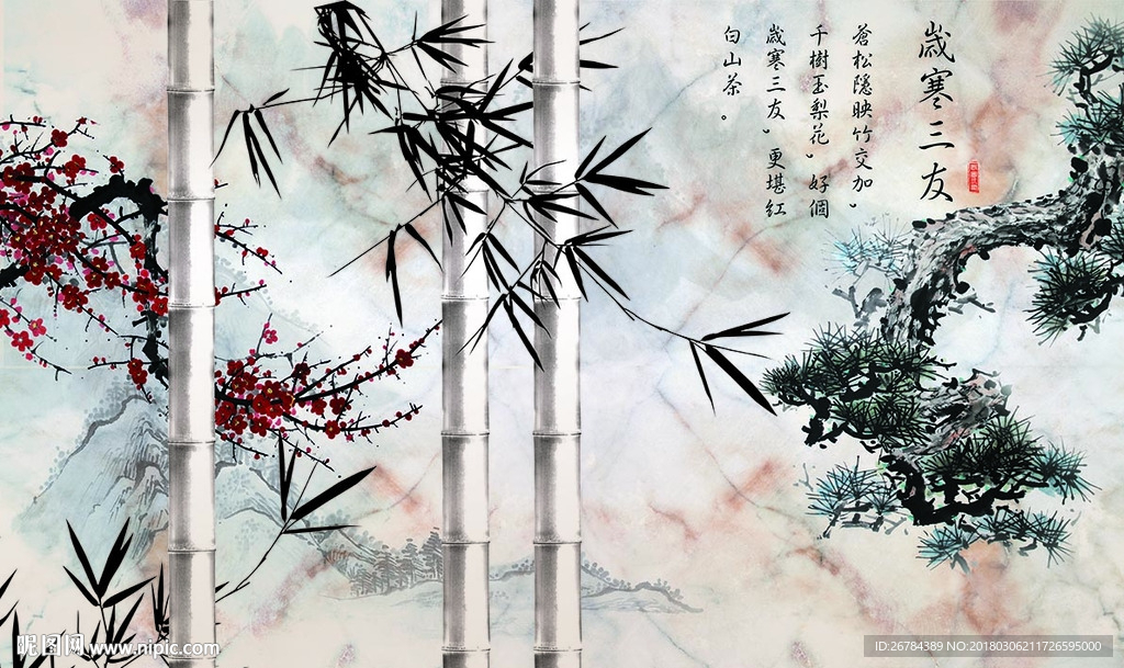 大理石 竹子严寒三友