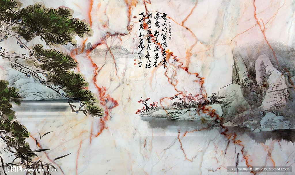 大理石 水墨迎客松