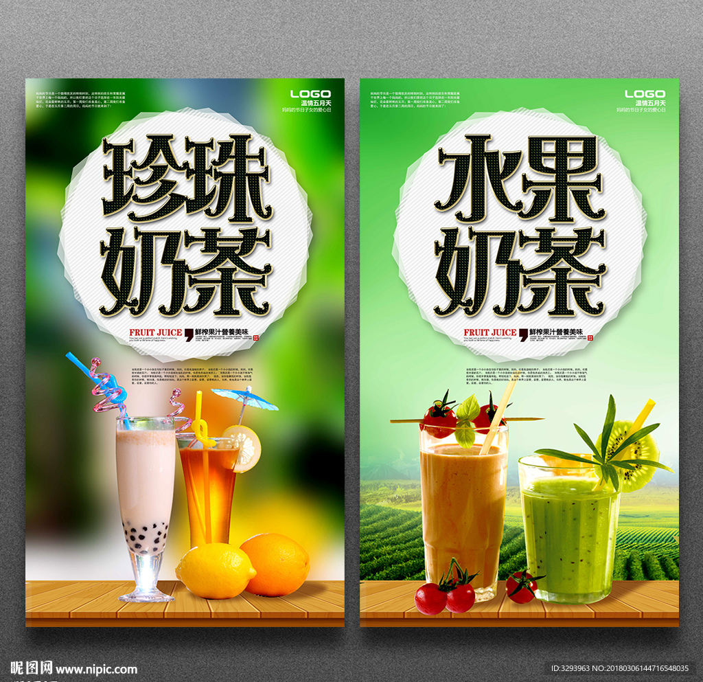 奶茶