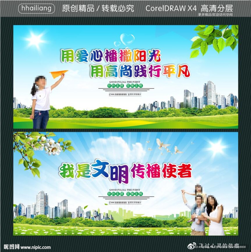 用爱心播撒阳光 用高尚践行平凡