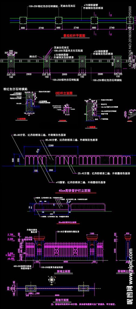 河边围栏CAD图