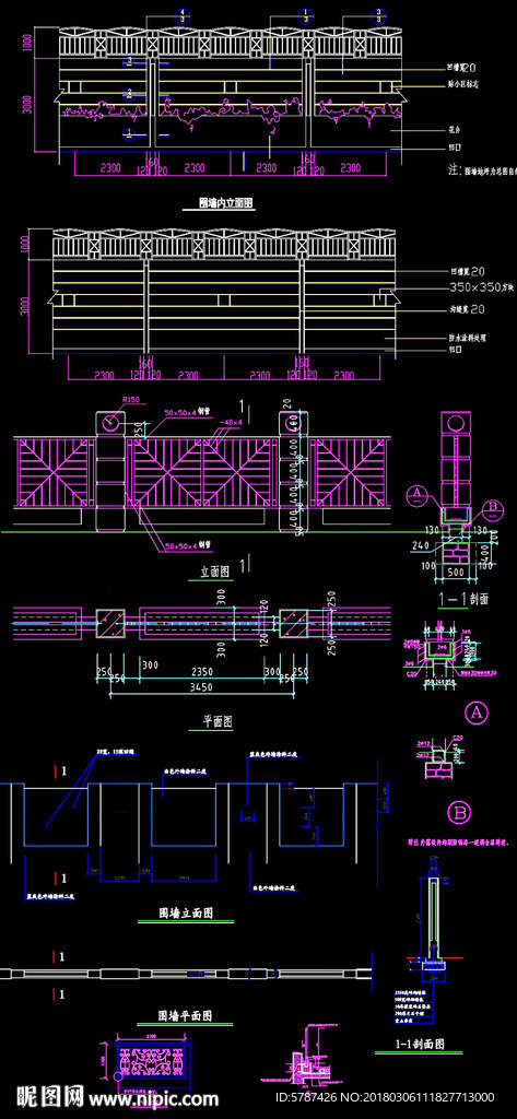 园林栏杆施工图