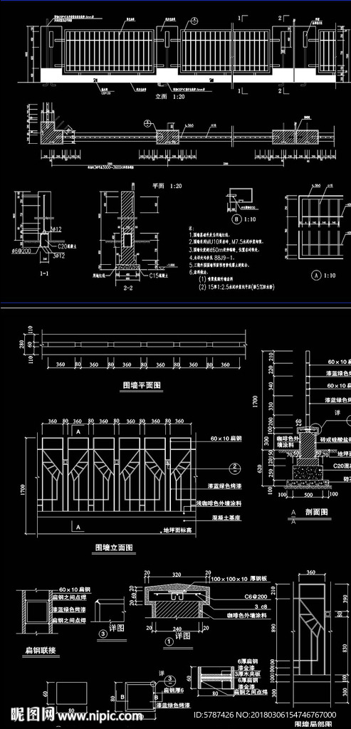 铁艺围栏设计大样图