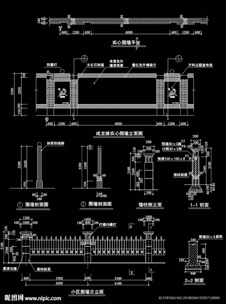 路边围墙建筑施工图