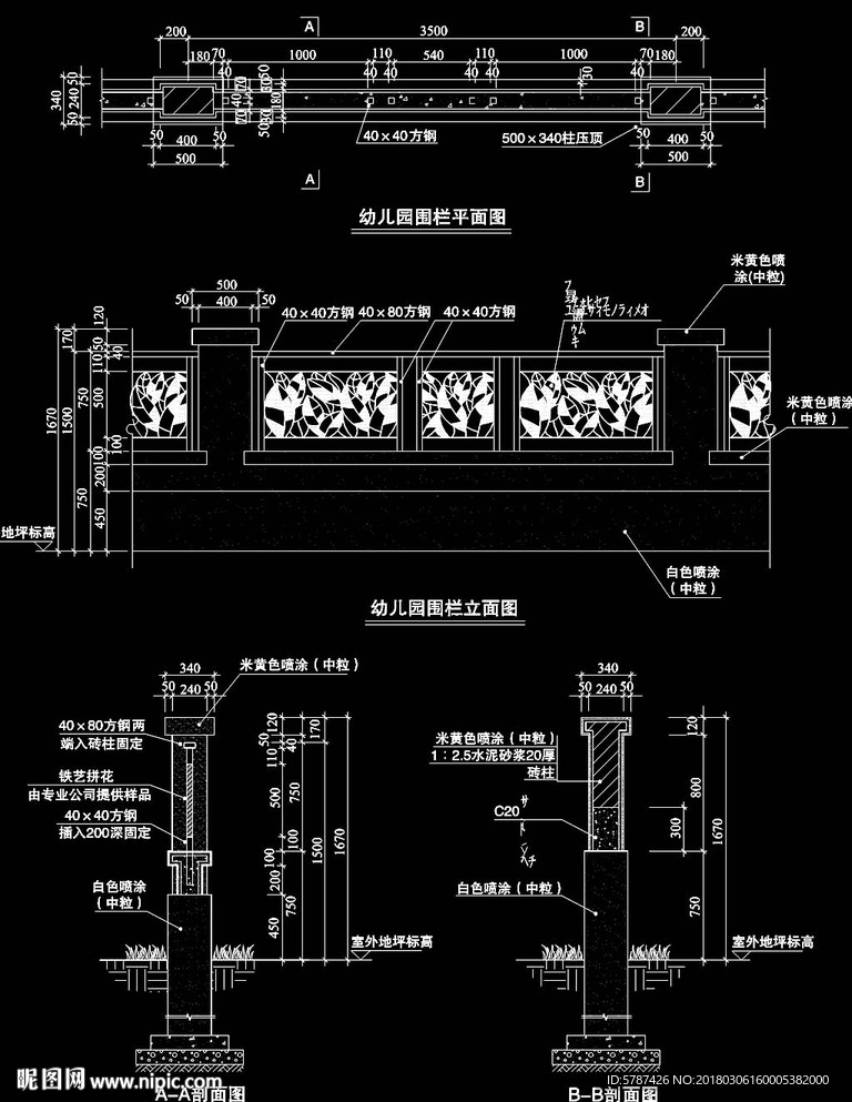 别墅花园围墙施工图