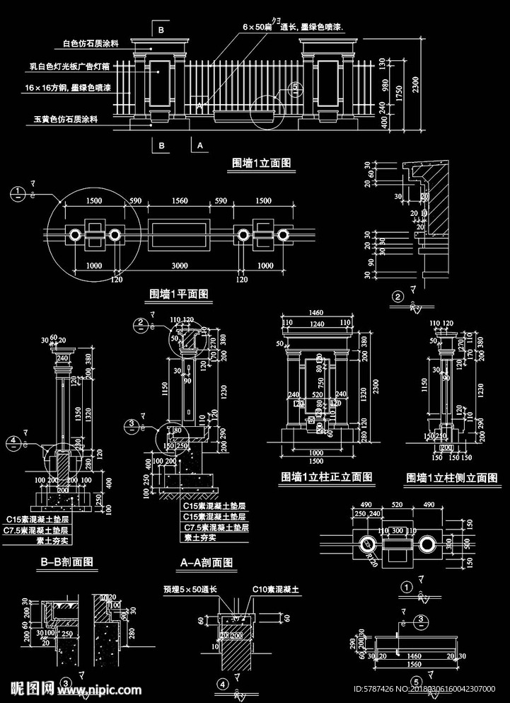 别墅围墙大样图