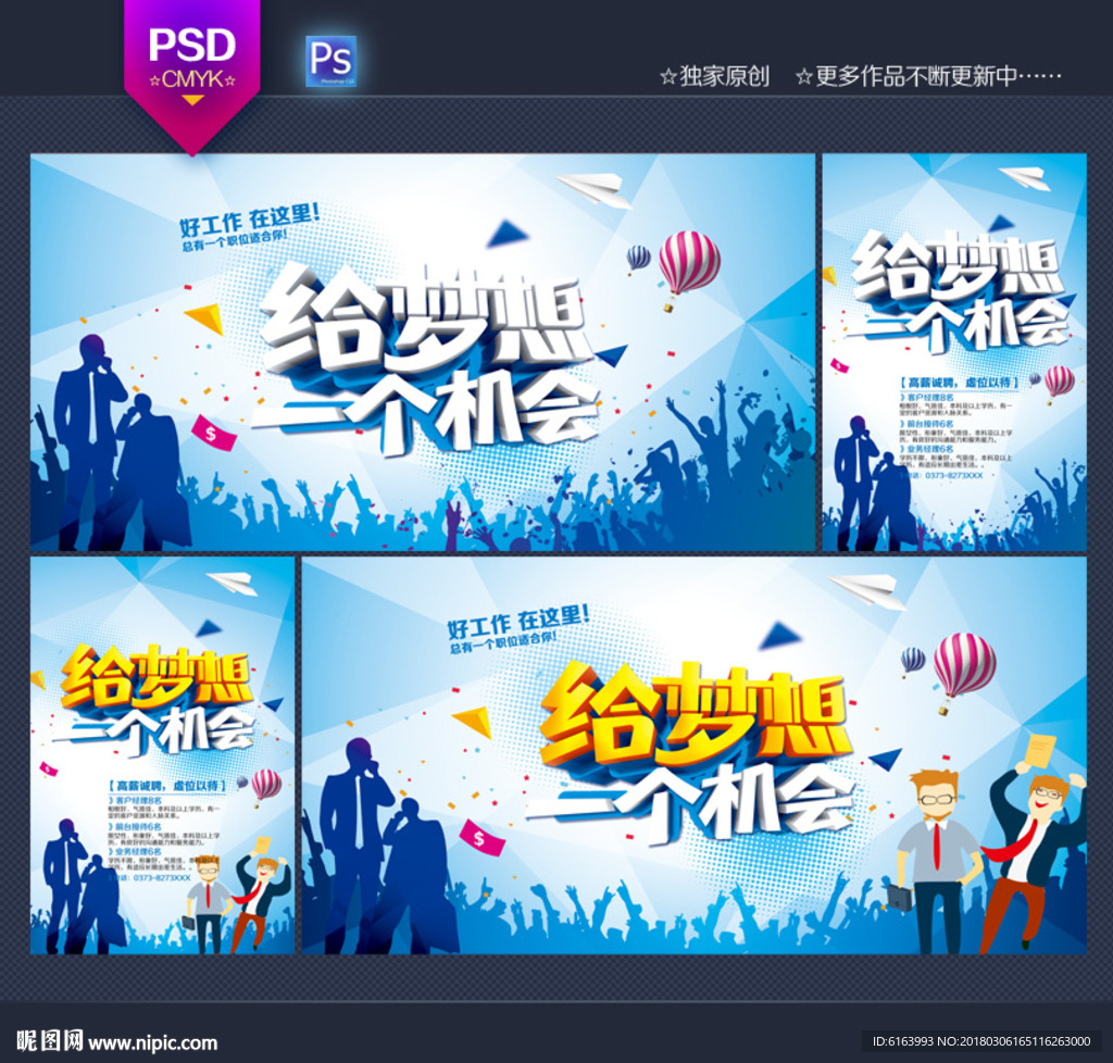 招聘