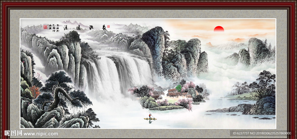 源远流长