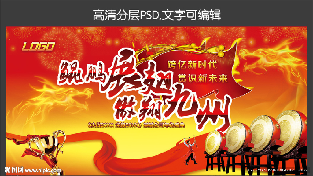 启动会背景