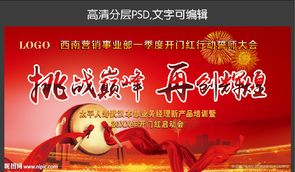 保险背景板