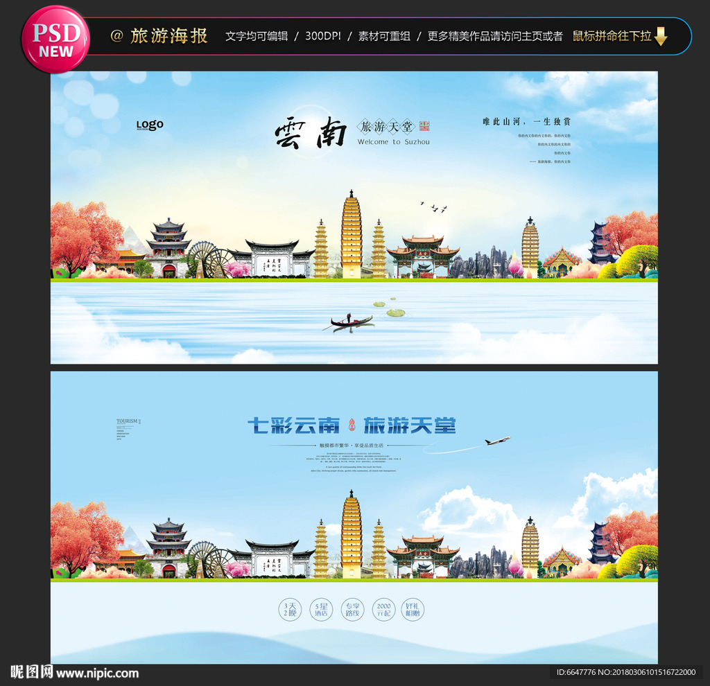 云南