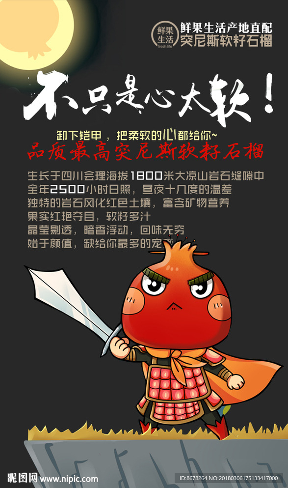 石榴