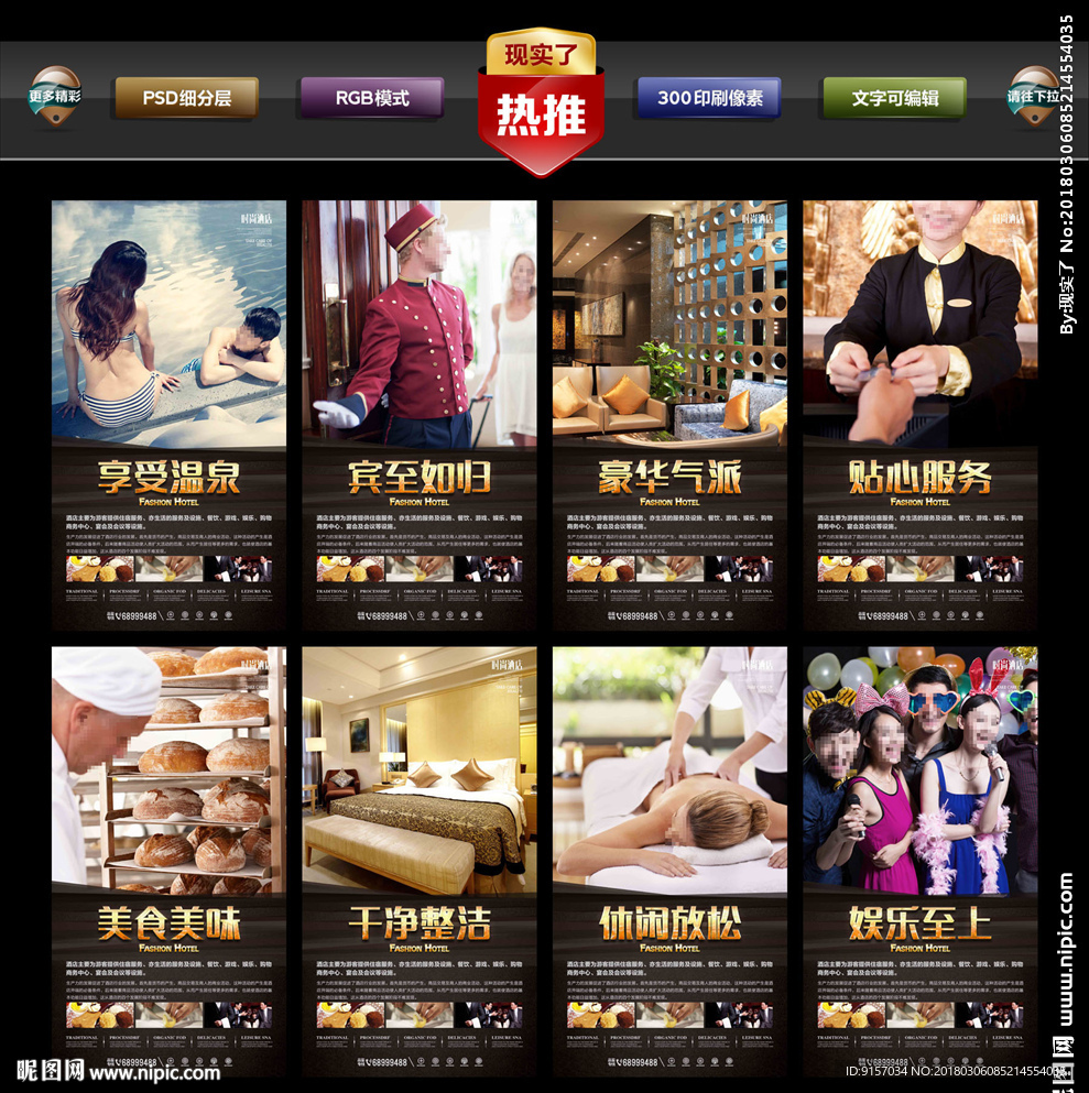 酒店