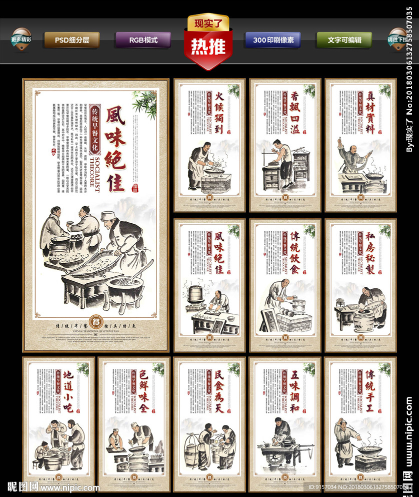 早餐