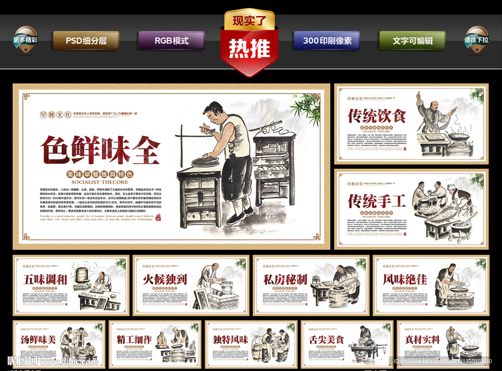早点