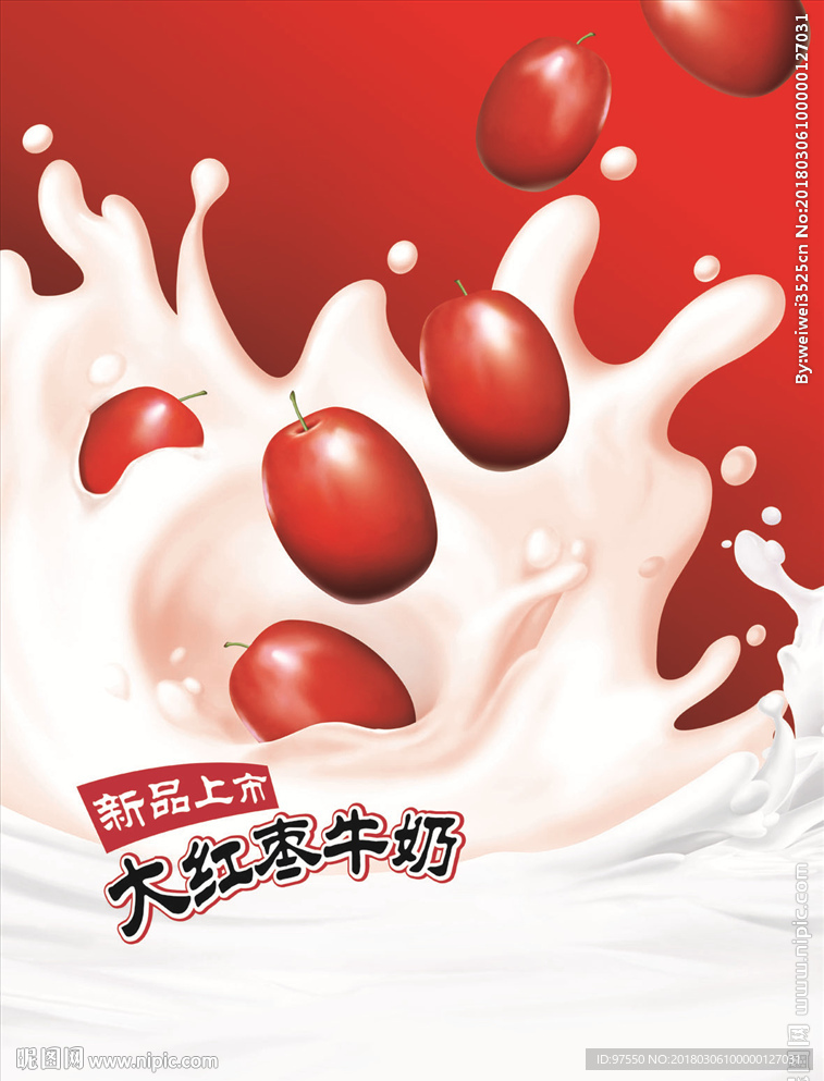 大红枣牛奶海报
