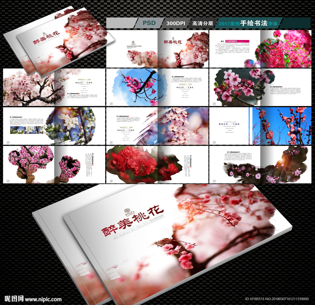 桃花