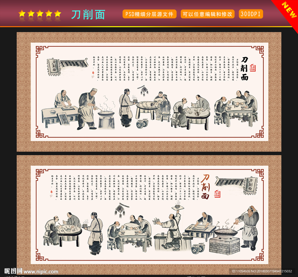 刀削面