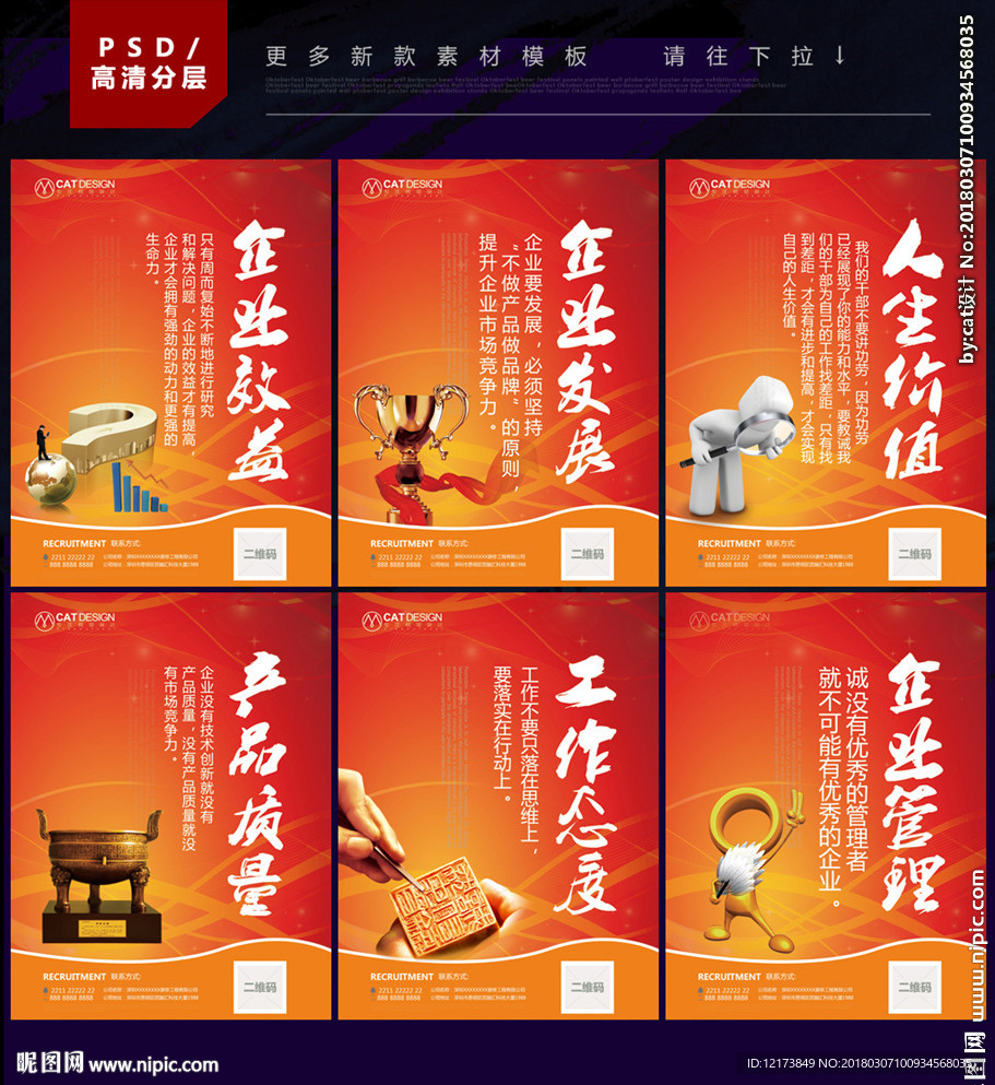 企业文化