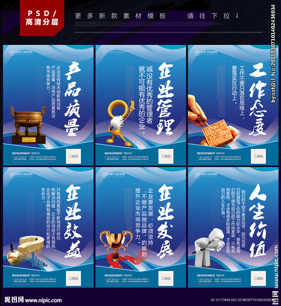 企业标语
