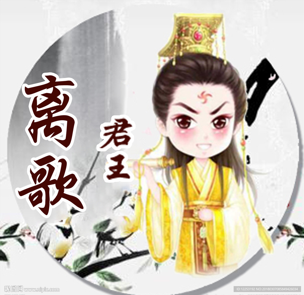 游戏头像