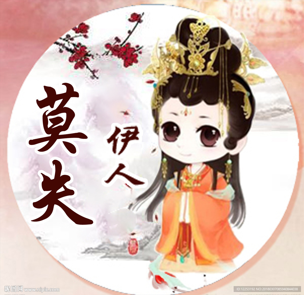 游戏头像