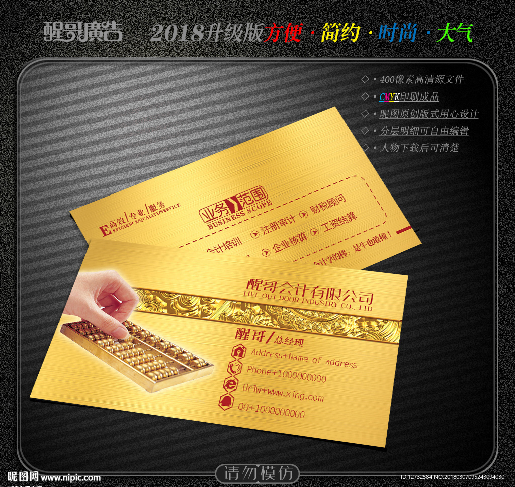 会计名片