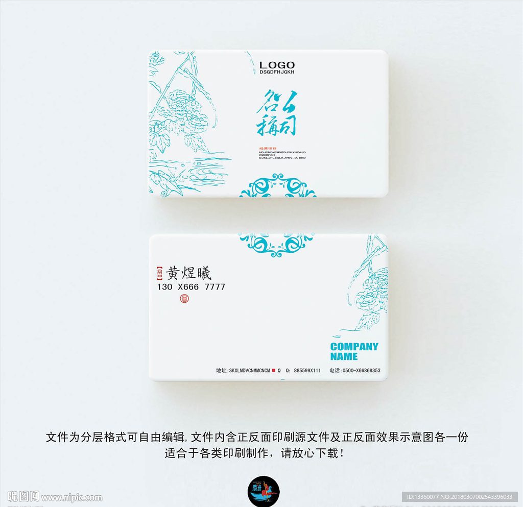 青花纹简洁文化艺术名片