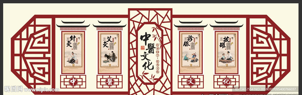 中国风格镂空框中医文化墙.