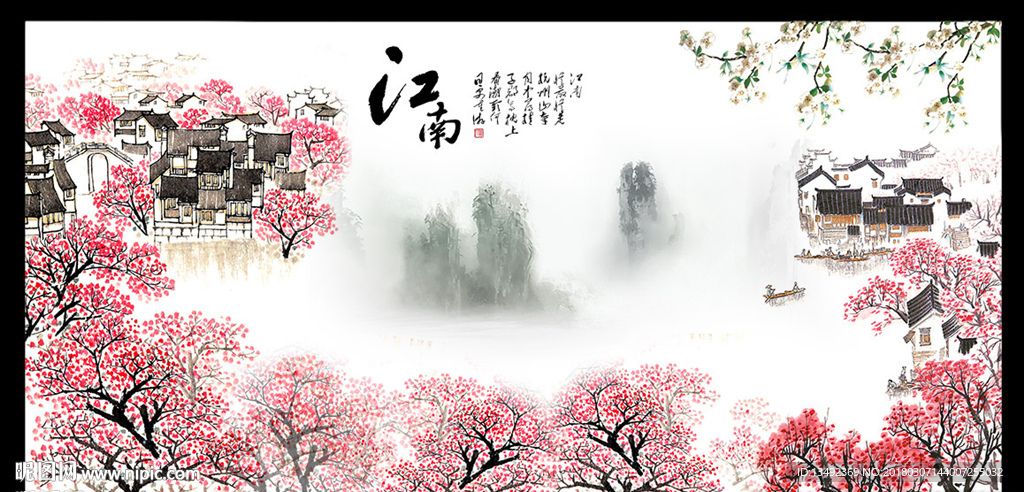 水墨江南