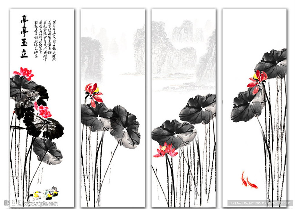 国画荷花