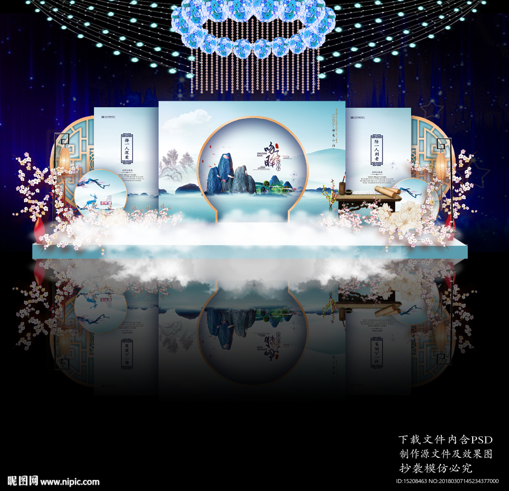 新中式主题婚礼