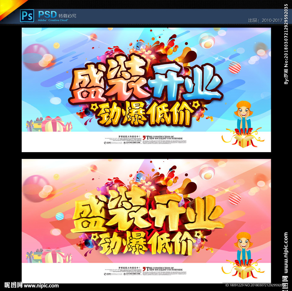 开业