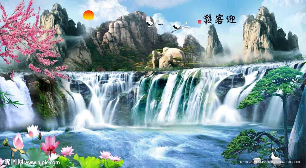 迎客松
